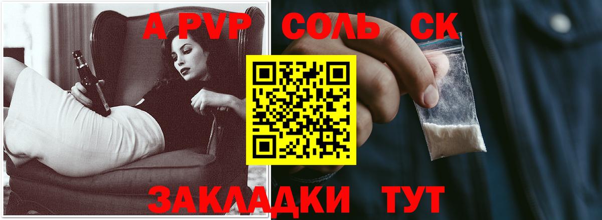 APVP мука  APVP кристаллы  Вольск  Alpha-PVP  купить  сайты  A PVP Crystall  Вход с VPN 