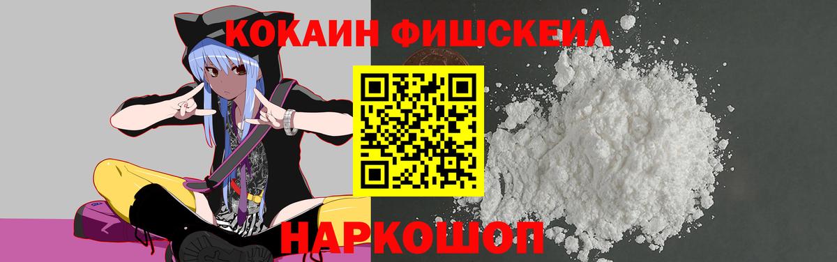 Вольск  Кокаин 99%  Cocaine Columbia  Вход с VPN 