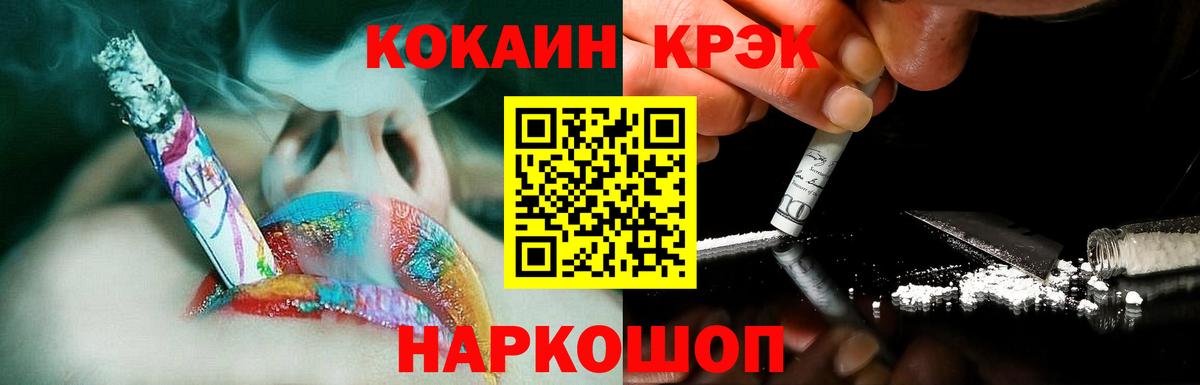 Кокаин FishScale Вольск