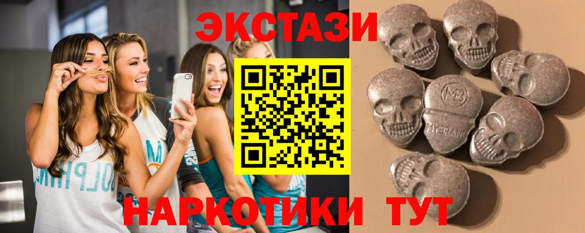 Ecstasy диски Вольск