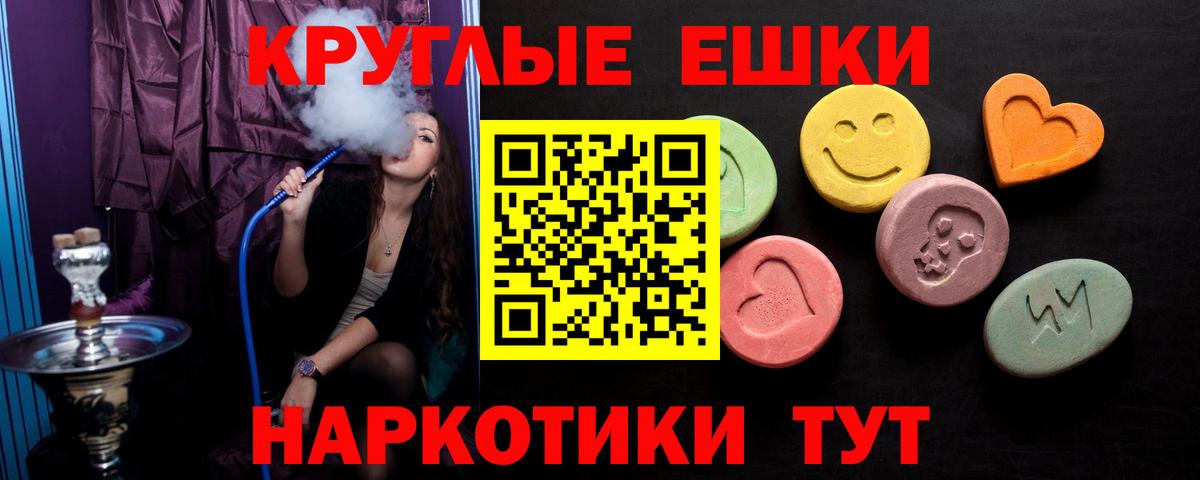 ЭКСТАЗИ Дубай  Вход с VPN  Экстази  Экстази Cube  Вольск 