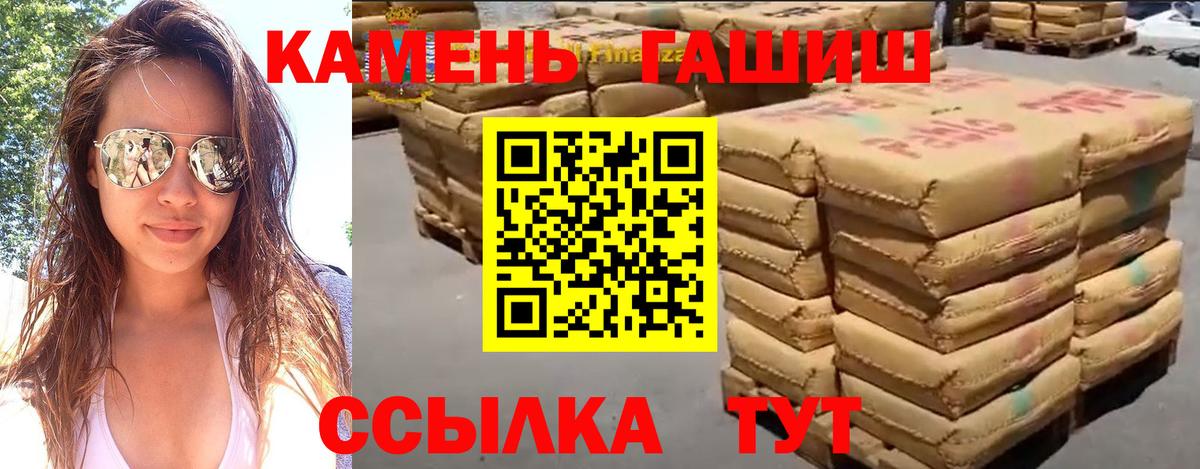 Гашиш Изолятор Вольск