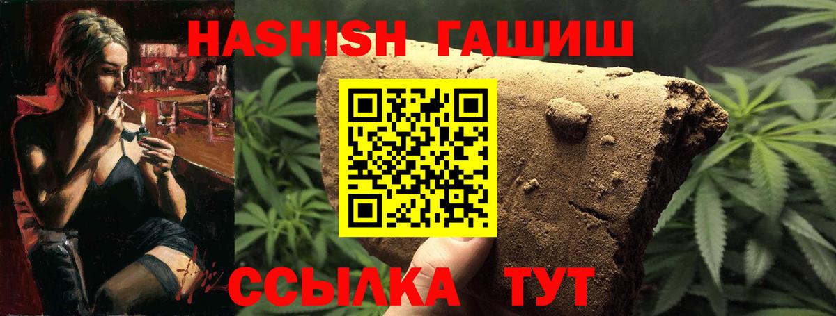 сколько стоит  ГАШ VHQ  ГАШ VHQ  Вход с VPN  Вольск 