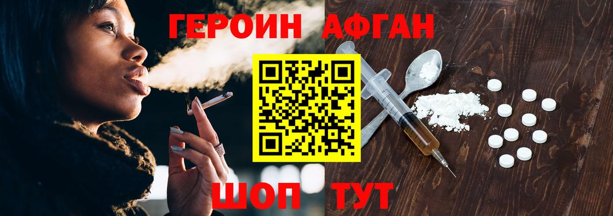 Героин белый  Героин  Вольск  Вход с VPN 