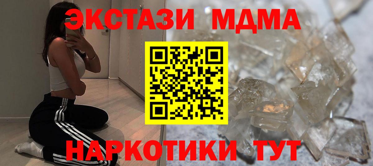 MDMA VHQ  МДМА  Вольск  MDMA молли  Вход с VPN 