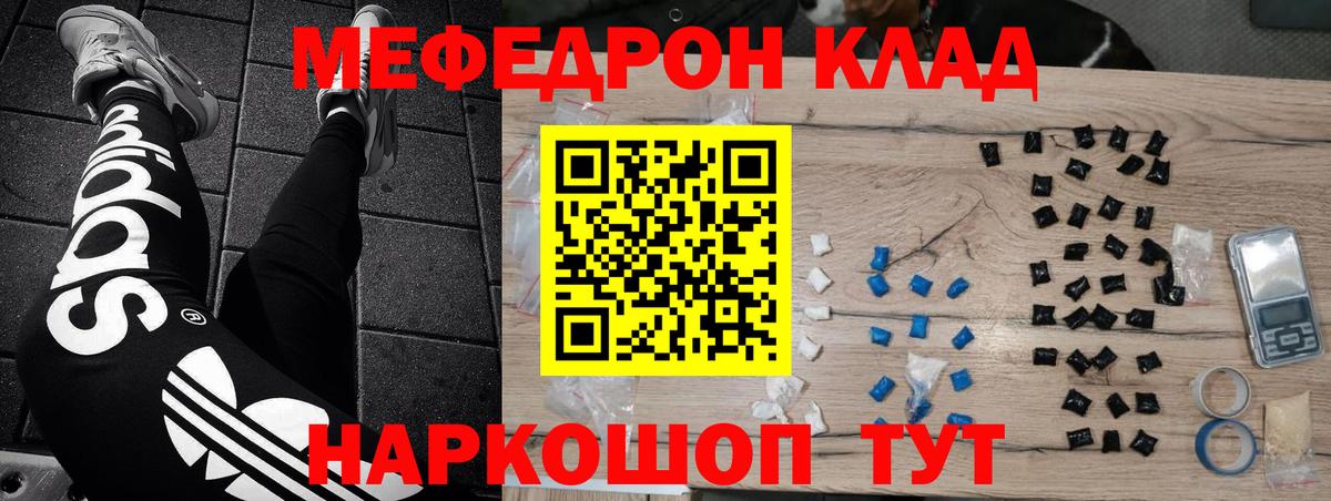 МЯУ-МЯУ VHQ  Вход с VPN  Мефедрон  Вольск 