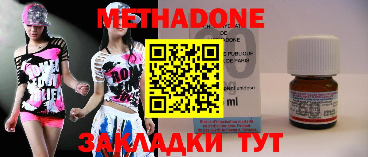 Метадон белоснежный  Вход с VPN  Метадон кристалл  Вольск 