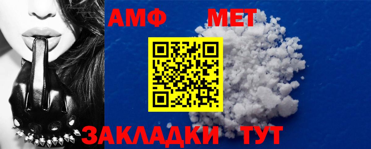 Метамфетамин мет Вольск