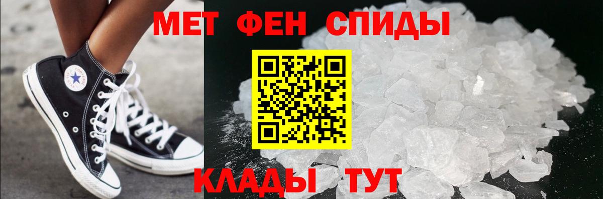 Вольск  Первитин  Вход с VPN  МЕТАМФЕТАМИН кристалл 