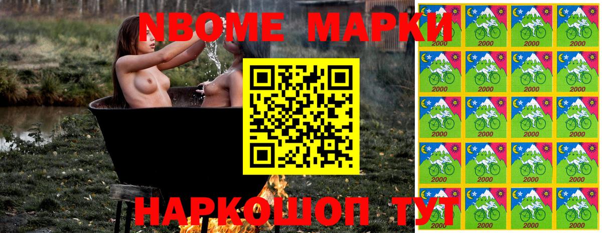 Вольск  Наркотические марки 1,8мг  Вход с VPN 