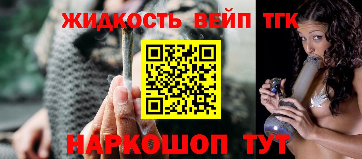 Вольск  ТГК концентрат  Дистиллят ТГК THC oil  Вход с VPN 